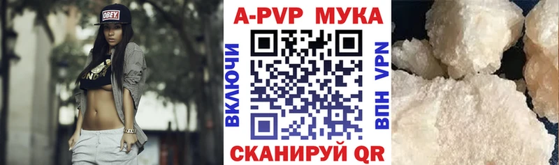 Купить закладки  Ершов  Альфа ПВП мука 