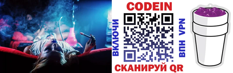 Кодеиновый сироп Lean Purple Drank  Купить где  Ершов 