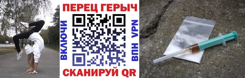 Героин белый  Купить закладки  Ершов 