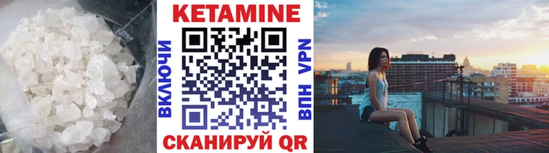 КЕТАМИН VHQ  Купить  Ершов 
