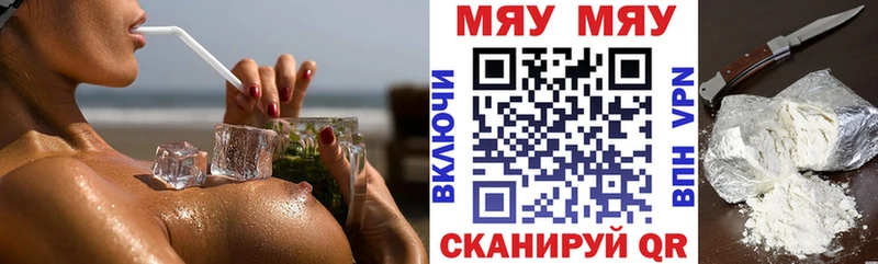 Купить закладки  Ершов  МЕФ кристаллы 