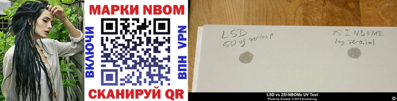 Купить закладки  Ершов  Марки 25I-NBOMe 1,5мг 