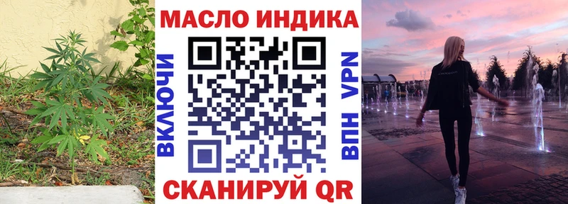 Купить закладки  Ершов  ТГК концентрат 